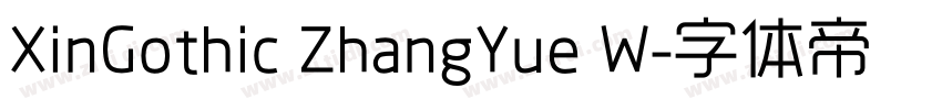 XinGothic ZhangYue W字体转换
